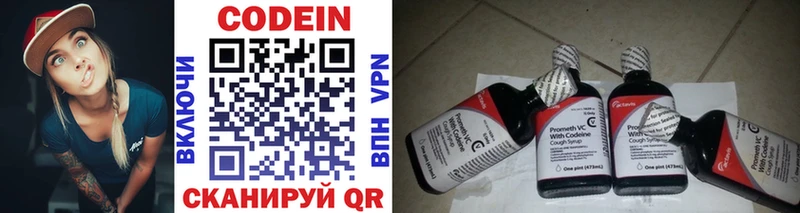 Кодеин напиток Lean (лин) Купить где Маркс