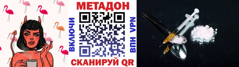 Купить где  Маркс  МЕТАДОН VHQ 